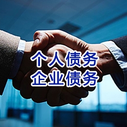遂宁追债公司
